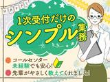 トランスコスモス株式会社 沖縄本部(ORX係)(シンプル業務)月収28万円以上可/福利厚生も充実/働きながら資格取得のアルバイト写真