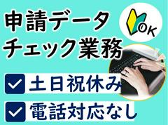 トランスコスモス株式会社 沖縄本部(MPY係)のアルバイト