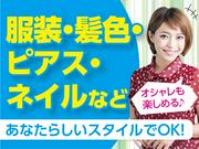 トランスコスモス株式会社 沖縄本部(PS1係)コールスタッフ/高校生も歓迎/18:00～勤務可/カタログ注文受付のアルバイト写真2