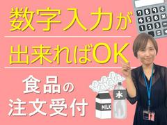 トランスコスモス株式会社 沖縄本部(CCS係)(土日休み)コープ 食品の注文受付のアルバイト