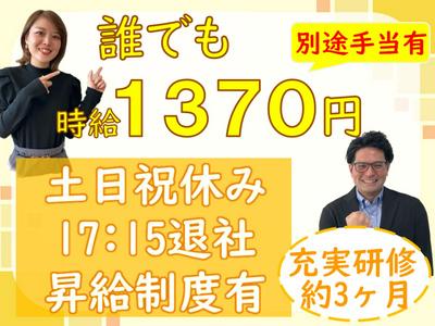 トランスコスモス株式会社 沖縄本部(NMR1係)(未経験歓迎)事務/休日や福利厚生充実/17:15退社/証券会社の受付のアルバイト