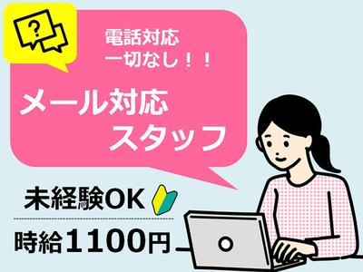 トランスコスモス株式会社 沖縄本部(KYS係)(未経験歓迎)の求人画像