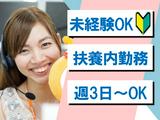 トランスコスモス株式会社 沖縄本部(CCS係)(土日休み)コープ 食品の注文受付のアルバイト写真