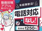 トランスコスモス株式会社 沖縄本部(TK係)(電話対応なし)事務/電話対応一切なし/土日祝休み/SNSアプリチェック作業のアルバイト写真