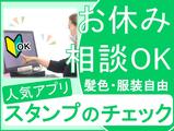 トランスコスモス株式会社 沖縄本部(LYC係)(未経験者OK)アプリスタンプの販売前チェックのアルバイト写真