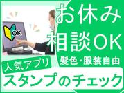 トランスコスモス株式会社 沖縄本部(LYC係)(未経験者OK)アプリスタンプの販売前チェックのアルバイト写真(メイン)