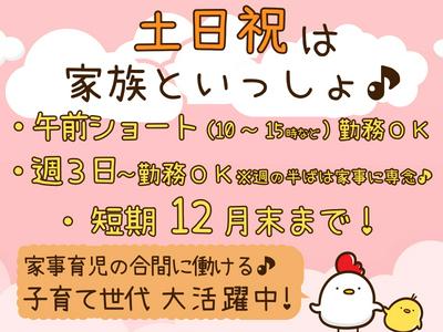 トランスコスモス株式会社 沖縄本部(EPOS係)(主婦(夫)歓迎)のアルバイト