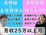 トランスコスモス株式会社 沖縄本部(NKI係)(お金の知識が身につく)受付/土日祝休み/証券会社の受付スタッフ/未経験歓迎のアルバイト写真