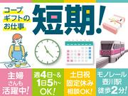 トランスコスモス株式会社 沖縄本部(CGO係)(ブランクがある方もOK)(短期3か月)コープの冬ギフトに関する窓口のアルバイト写真(メイン)