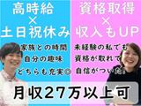 トランスコスモス株式会社 沖縄本部(NKI係)(お金の知識が身につく)受付/土日祝休み/証券会社の受付スタッフ/未経験歓迎のアルバイト写真