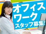 トランスコスモス株式会社 沖縄本部(DOC係)(週4日～OK)追加メンバー募集/オンライン診療サポート事務のアルバイト写真