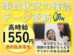 トランスコスモス株式会社 沖縄本部(AON係)(高時給)コールセンター/駐車場無料/お昼出勤/保険の受付スタッフのアルバイト