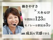 トランスコスモス株式会社 沖縄本部(GIC係)(インセンティブあり)書類の再発行受付/未経験OKのアルバイト写真(メイン)