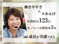 トランスコスモス株式会社 沖縄本部(GIC係)(インセンティブあり)書類の再発行受付/未経験OKのアルバイト