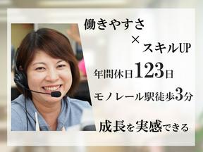 トランスコスモス株式会社 沖縄本部(GIC係)(インセンティブあり)書類の再発行受付/未経験OKのアルバイト写真