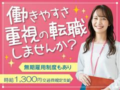 トランスコスモス株式会社 沖縄本部(OPC係)(未経験)那覇市/コールセンター/高時給/インターネット接続に関するカスタマーサポート（受信）のアルバイト