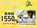 トランスコスモス株式会社 沖縄本部(AON係)(高時給)コールセンター/駐車場無料/お昼出勤/保険の受付スタッフのアルバイト写真