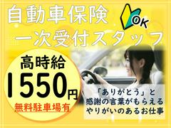 トランスコスモス株式会社 沖縄本部(AON係)コールセンター/お昼出勤/駐車場無料/自動車保険の受付のアルバイト