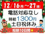 トランスコスモス株式会社 沖縄本部(Y2S_TT係)のアルバイト写真