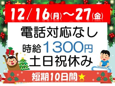 トランスコスモス株式会社 沖縄本部(Y2S_TT係)のアルバイト