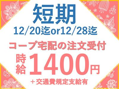 トランスコスモス株式会社 沖縄本部(CNTSP係)(未経験歓迎)のアルバイト