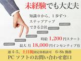 トランスコスモス株式会社 沖縄本部(TM_E係)のアルバイト写真