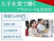 トランスコスモス株式会社 沖縄本部(THGA係)(研修充実)コールセンター/土日祝休み/研修充実/未経験歓迎◎申込み受付業務のアルバイト写真(メイン)