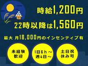 トランスコスモス株式会社 沖縄本部(TM_N係)のアルバイト写真(メイン)