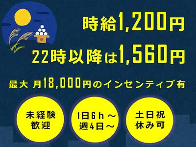 トランスコスモス株式会社 沖縄本部(TM_N係)のアルバイト