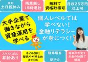 トランスコスモス株式会社 沖縄本部(NKI係)(お金の知識が身につく)受付/土日祝休み/証券会社の受付スタッフ/未経験歓迎のアルバイト写真1