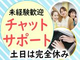 トランスコスモス株式会社 沖縄本部(CDLC係)(電話対応なし)チャットサポート/ライブチケットなどの問合せのアルバイト写真