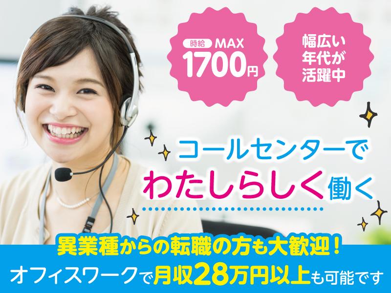 トランスコスモス株式会社 沖縄本部(ORX係)月収28万円以上可/福利厚生も充実/働きながら資格取得の求人画像