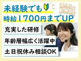 トランスコスモス株式会社 沖縄本部(ORX係)(未経験歓迎)月収28万円以上可/福利厚生も充実/働きながら資格取得のアルバイト写真