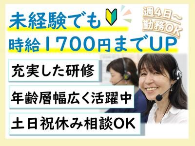 トランスコスモス株式会社 沖縄本部(ORX係)(未経験歓迎)月収28万円以上可/福利厚生も充実/働きながら資格取得のアルバイト