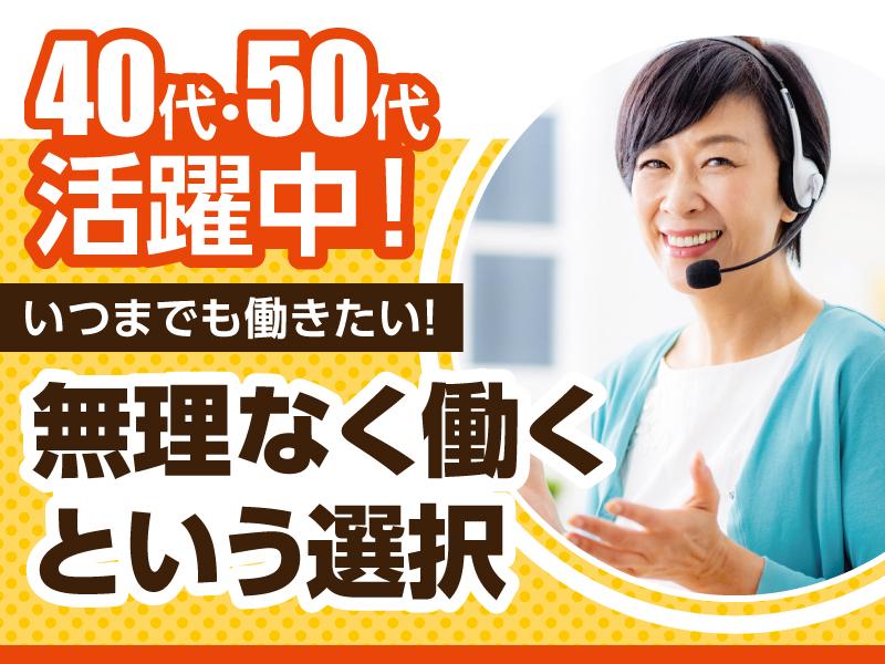 ☆お昼～勤務☆数字が入力できればOK!学生～ミドル世代まで活躍中...