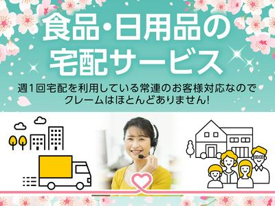 トランスコスモス株式会社 沖縄本部(COP係)(未経験歓迎)のアルバイト