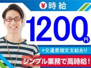 トランスコスモス株式会社 沖縄本部(ORX係)(シンプル業務)月収28万円以上可/福利厚生も充実/働きながら資格取得の求人画像