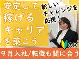 トランスコスモス株式会社 沖縄本部(NMR3係)(未経験歓迎)受付/未経験歓迎/ネット画面の操作サポート/平日休みありのアルバイト写真