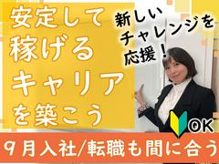 トランスコスモス株式会社 沖縄本部(NMR3係)(未経験歓迎)受付/未経験歓迎/ネット画面の操作サポート/平日休みありのアルバイト