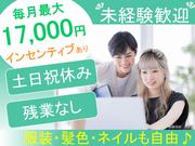 トランスコスモス株式会社 沖縄本部(GIC係)(完全週休2日)書類の再発行受付のアルバイト写真(メイン)