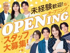 トランスコスモス株式会社 沖縄本部(MNW係)(未経験者OK)自治体の地域クーポンに関する問い合わせ対応のアルバイト