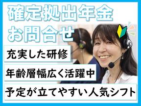 トランスコスモス株式会社 沖縄本部(NMR4係)(未経験歓迎)のアルバイト写真