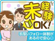 トランスコスモス株式会社 沖縄本部(YG係)(未経験歓迎)のアルバイト写真1