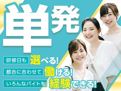 トランスコスモス株式会社 沖縄本部(NTHSP係)(単発2日間)単発|テレビショッピングの注文受付のアルバイト