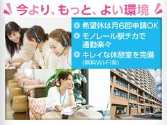 トランスコスモス株式会社 沖縄本部(OPC係)那覇市/大手通信会社のコールセンター/契約終了受付（受信）のアルバイト