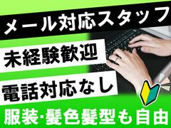 トランスコスモス株式会社 沖縄本部(MPYN係)のアルバイト