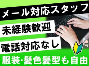 トランスコスモス株式会社 沖縄本部(MPYN係)のアルバイト写真