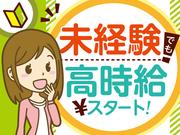 トランスコスモス株式会社 沖縄本部(ORX係)(未経験歓迎)月収28万円以上可/福利厚生も充実/働きながら資格取得のアルバイト写真1