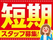 トランスコスモス株式会社 沖縄本部(KYS係)(未経験歓迎)のアルバイト写真1