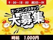 トランスコスモス株式会社 沖縄本部(AQT係)(未経験者OK)ハウスクリーニングのお問合せ窓口のアルバイト写真(メイン)